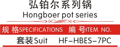 hbe-4-1